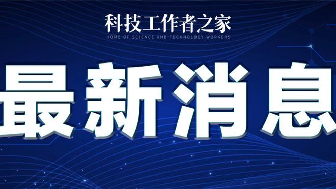 斯科尔斯：拉什福德有点状态复苏，曼联的年轻球员要保持稳定