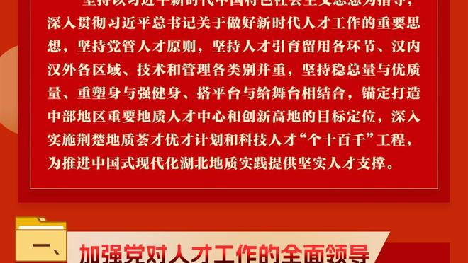 Stein：勇士交易保罗是看重其合同 他的角色是带二阵容&控制失误