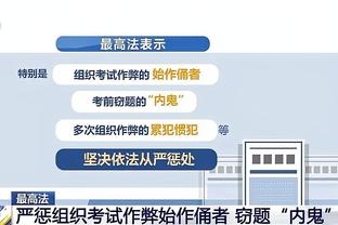 让我看看你小子说了啥？安切洛蒂偷瞄克罗斯发布会