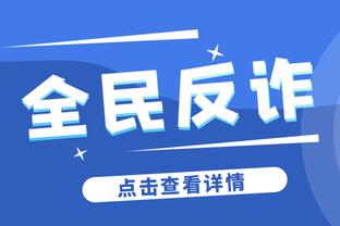 雷竞技官方客户端下载截图3